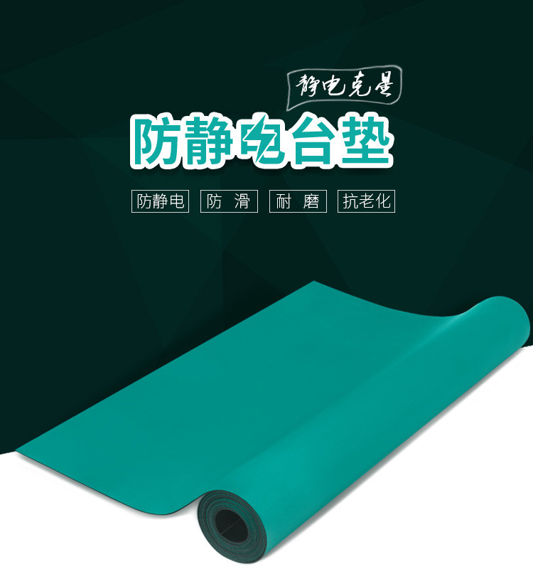 防静电桌垫|防静电台垫_ESD防静电门禁系统